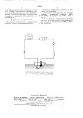 Датчик солесодержания воды (патент 558204)