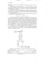 Способ определения отклонений в периодических структурах (патент 122213)