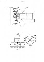 Бульдозер (патент 1483025)