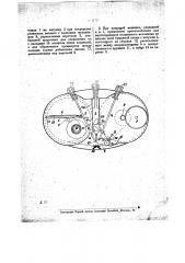 Карманная пишущая машина (патент 11708)