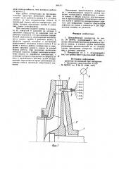 Центробежный компрессор (патент 881371)