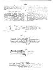 Надставка для гаечных ключей (патент 314638)