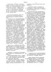 Устройство для автоматизированного ультразвукового контроля сварного шва (патент 1280530)
