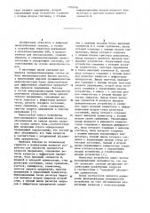 Устройство многоуровневого прерывания (патент 1104516)