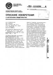 Способ измерения расстояний в объеме непрозрачного тела (патент 1218294)