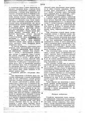 Устройство определения цикла повторения информации (патент 720758)