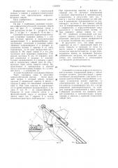 Скиповый подъемник асфальто-смесительной установки (патент 1330233)