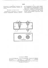 Трансформатор напряжения (патент 290359)