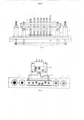 Машина для многоточечной контактной сварки (патент 515611)