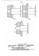 Способ протяжки заготовок из труднодеформируемых металлов и сплавов (патент 863116)