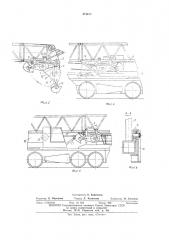 Крюковая подвеска стрелового самоходного крана (патент 474487)
