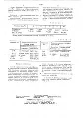 Способ определения почвенной -фруктофуранозидазной активности (патент 673918)