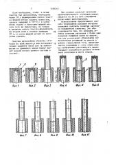 Способ непрерывного литья слоистых заготовок (патент 1583210)