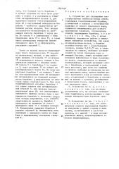 Устройство для охлаждения текстурированных термопластичных нитей (патент 1527337)