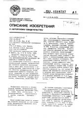 Фотоэлектрический анализатор количества и размеров частиц (патент 1518727)