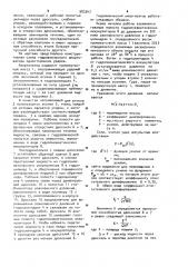 Гидравлический амортизатор (патент 983347)