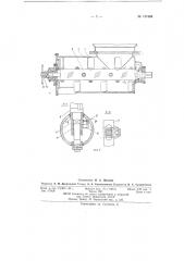 Агрегат для подачи утяжелителя в раствор (патент 151968)