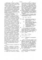 Термоанемометрическое устройство (патент 1273813)