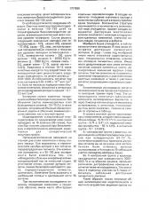 Способ моделирования центральной дистрофии сетчатки (патент 1757666)