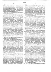 Способ получения алкалоидов (патент 372813)
