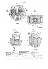 Роторно-поршневая машина (патент 1520254)