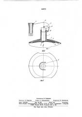 Клапан наполнения надувных изделий (патент 844473)