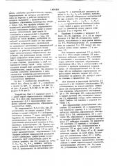 Устройство для отбора и стыковки раскроенного обрезиненного полотна (патент 740520)