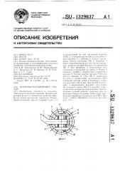 Почвообрабатывающее орудие (патент 1329637)