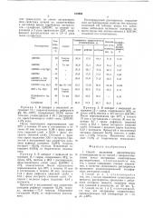 Способ выделения ароматических углеводородов (патент 415964)