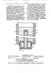 Устройство для внутреннего гидростатического скальпирования труб (патент 1323156)