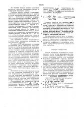 Способ измерения нелинейностителевизионного pactpa (патент 803126)