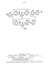 Устройство для измерения энергии удара (патент 1277062)