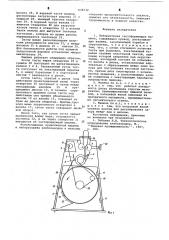 Лабораторная тестоформующая машина (патент 636532)