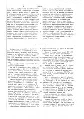 Многоканальное устройство ввода информации (патент 1529238)