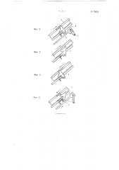 Электроизолирующая лестница для производства работ на находящейся под напряжением линии электропередачи (патент 79625)