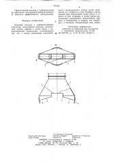 Щелевой насадок к турбореактивному двигателю газоструйной машины (патент 773185)