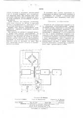 Устройство для разбраковки изделий по весу (патент 446763)