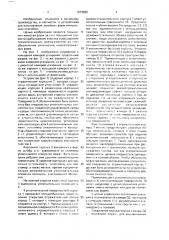 Устройство для уплотнения зернистых формовочных материалов импульсом давления газообразной среды (патент 1674690)