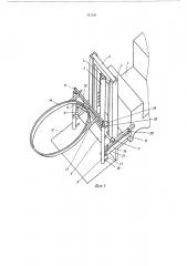 Погрузчик для грузов (патент 551243)