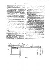 Устройство для подачи и наложения деталей покрышки на сборочный барабан (патент 1801772)