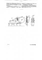Мясорубка с применением приспособления для подбрасывания фарша под ножи (патент 21713)