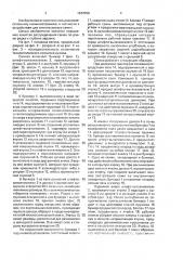 Сеялка точного высева сельскохозяйственных культур (патент 1644760)