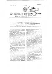 Способ выращивания и откорма молодняка птицы с использованием антибиотиков (патент 101624)