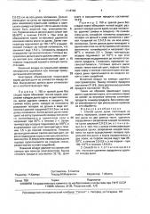 Способ сушки дыни (патент 1718769)