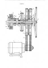 Привод ткацкого станка (патент 1025761)