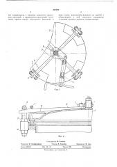Устройство для герметичного запирания крышки сосуда под давлением (патент 364792)