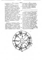 Устройство для установки деталей (патент 1583245)