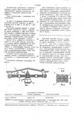 Тросовый упругий элемент (патент 1518589)