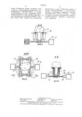 Устройство для сортировки штучных предметов (патент 1395393)