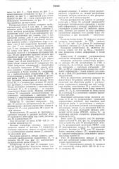 Рыборазделочная машина (патент 506368)
